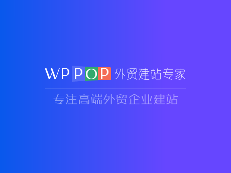 WordPress外贸主机 – 企业型 2G