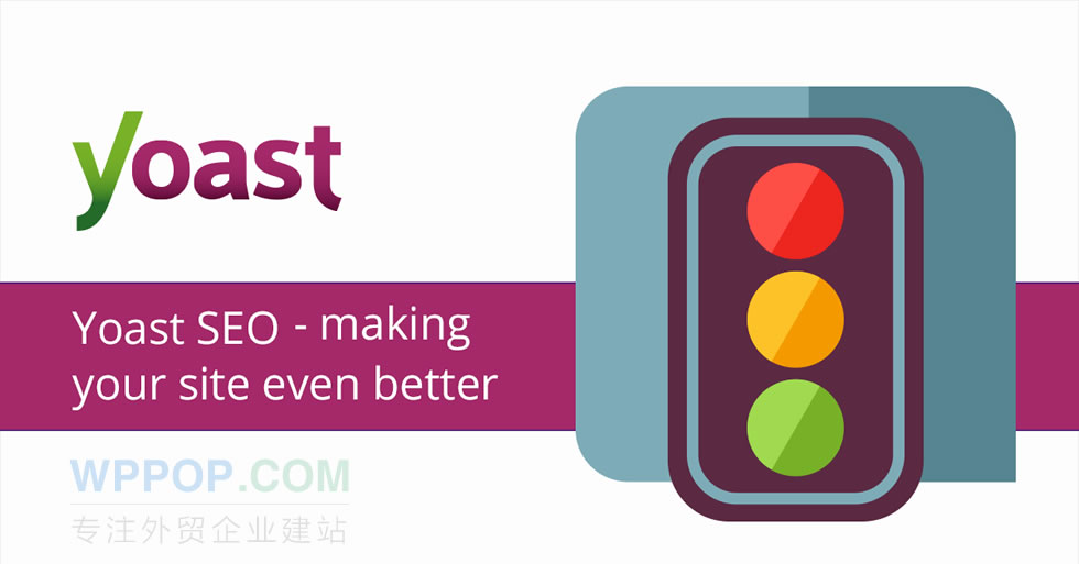 WordPress搜索优化插件 - Yoast SEO 使用教程 - 优化推广 - 1