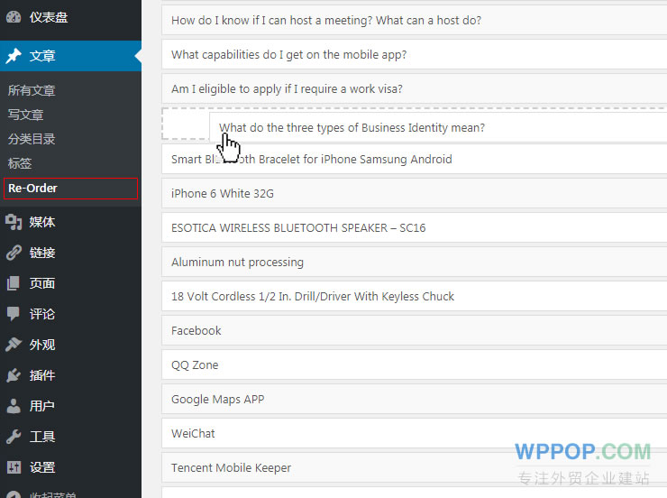 WordPress文章排序插件 - Post Types Order - 插件资源 - 3