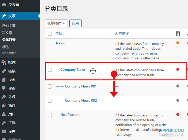 WordPress文章、分类排序插件 - Intuitive Custom Post Order - 插件资源 - 3