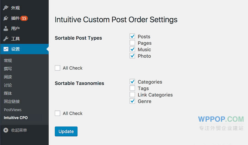 WordPress文章排序插件 - Intuitive Custom Post Order