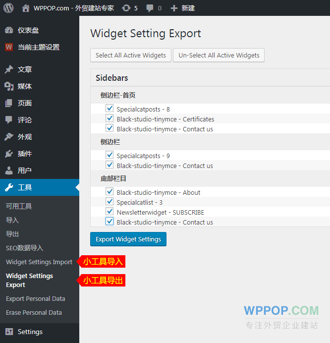 WordPress小工具导入导出插件 Widget Importer & Exporter