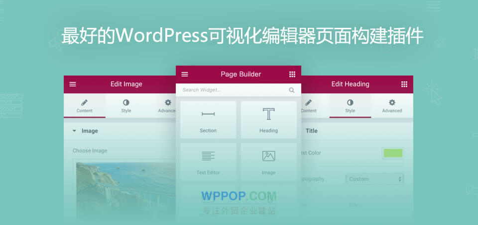 3个最好的WordPress可视化页面编辑构建器插件 - 插件资源 - 1