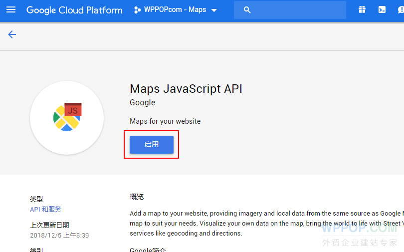 如何获取Google地图API密钥