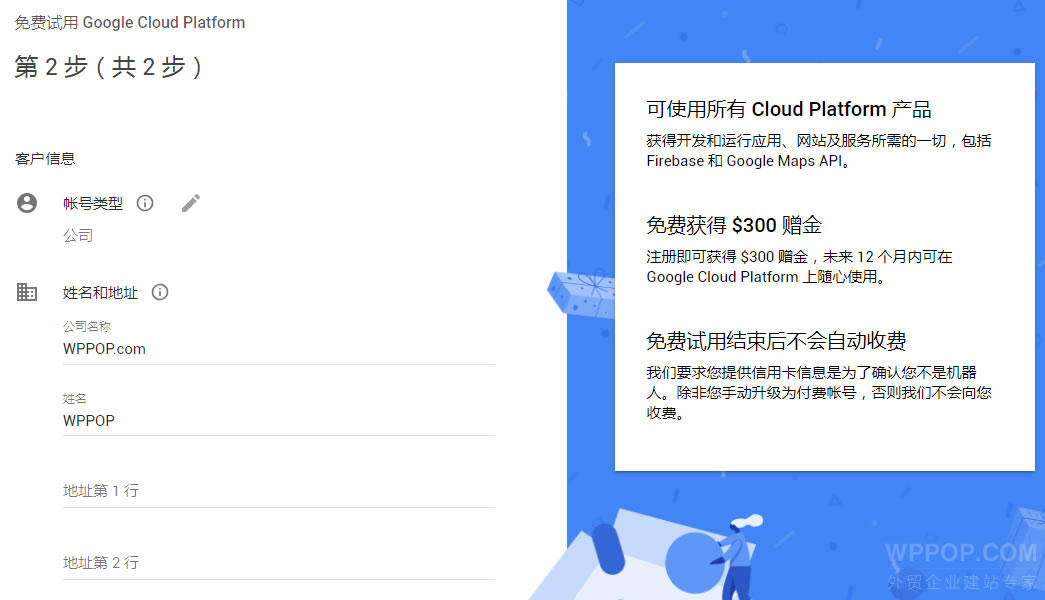 Google地图出现“this page can't load google maps correctly for development purposes only”的解决方法 - 常见问题 - 6