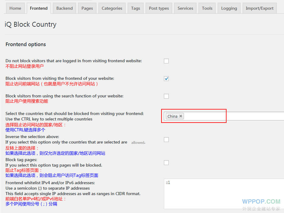 WordPress外贸网站推荐一款屏蔽中国国内IP访问插件 - iQ Block Country - 插件资源 - 5