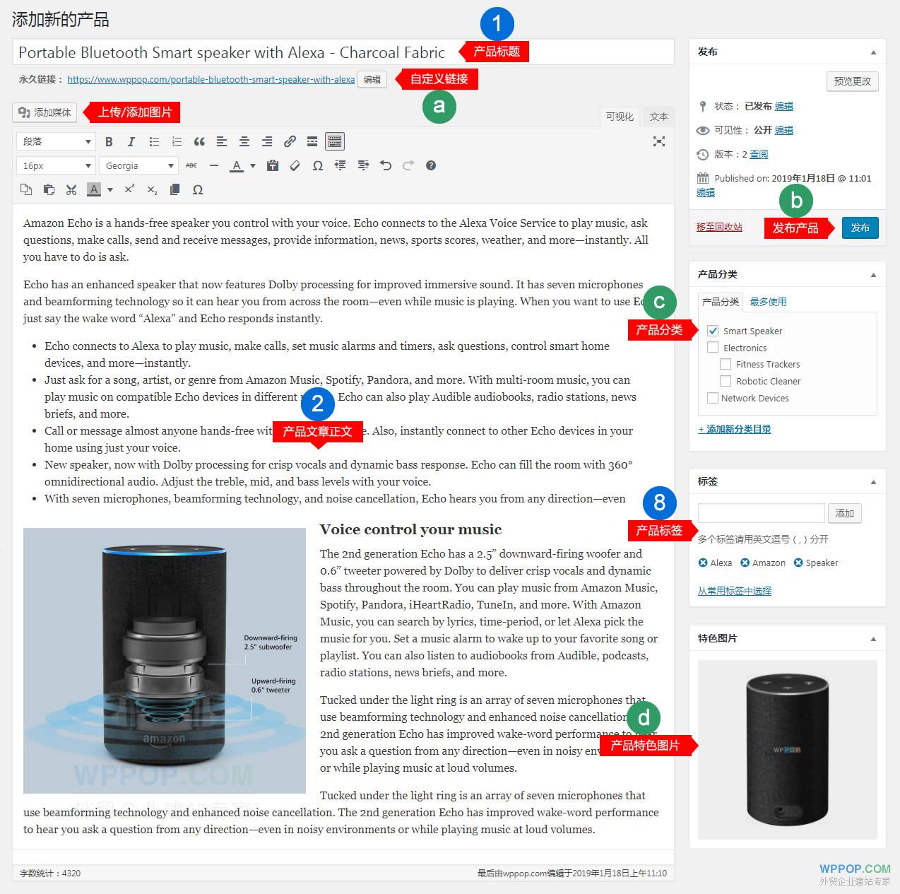 WordPress如何发布产品？ - 常见问题 - 2
