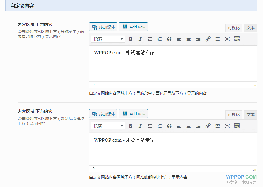 扩展设置 - POPTrader框架 - 3