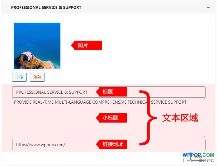 首页设置 - POPTrader框架 - 2