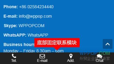 手机版(移动端) - POPTrader框架 - 1 WordPress手机版网站联系工具条