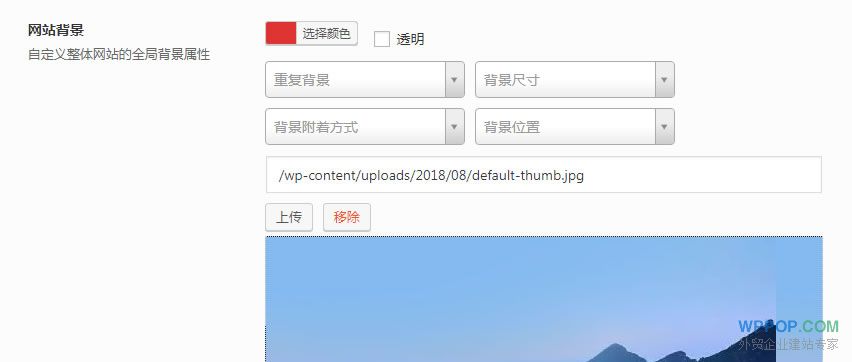 布局设置 - POPTrader框架 - 4 WordPress网站背景设置