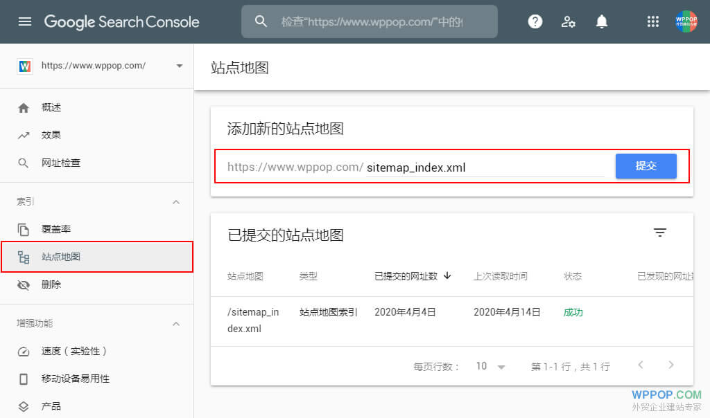 Google Search Console 注册开通和网站提交教程 - Google Search Console - 6