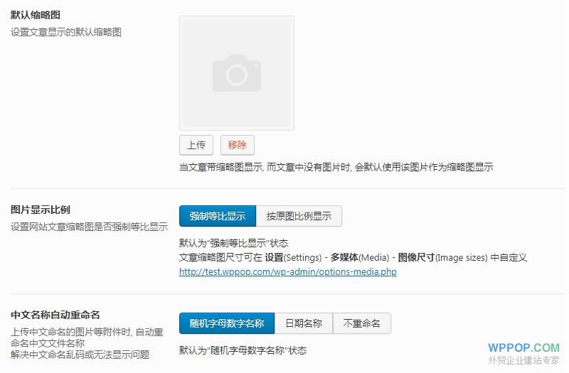 基本设置 - POPTrader框架 - 2 默认缩略图