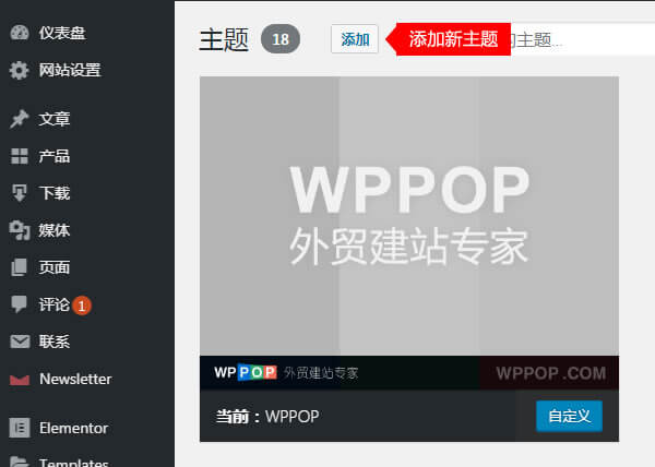 主题安装 - 建站教程 - 1 WordPress主题安装
