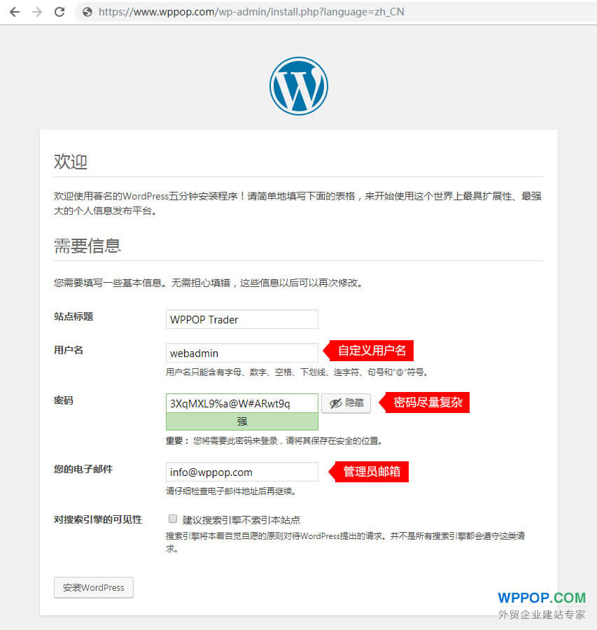 WordPress安装教程 - 建站教程 - 5