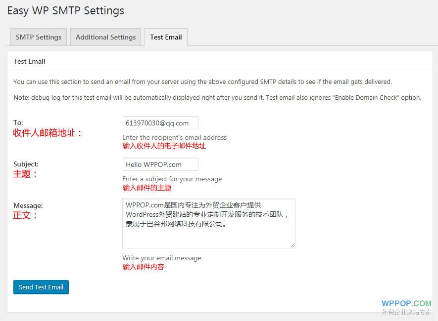 WP SMTP 测试电子邮件