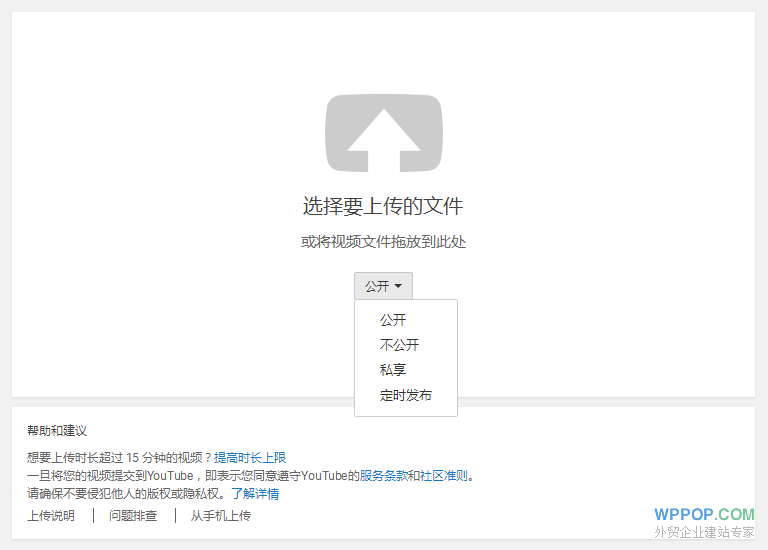 如何嵌入显示YouTube视频教程 - 常见问题 - 4