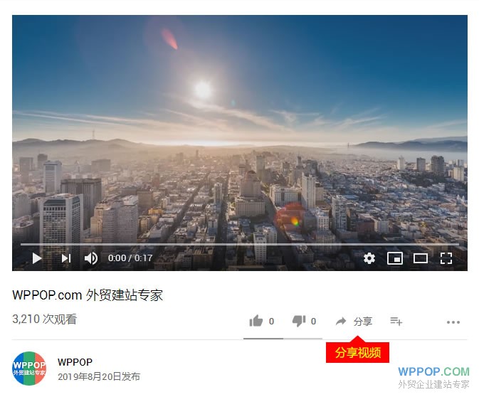 如何嵌入显示YouTube视频教程 - 常见问题 - 7