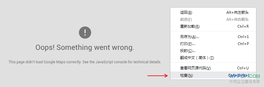 Google地图出现“Oops! Something went wrong. This page didn't load Google Maps correctly. ”的解决方法 - 常见问题 - 2