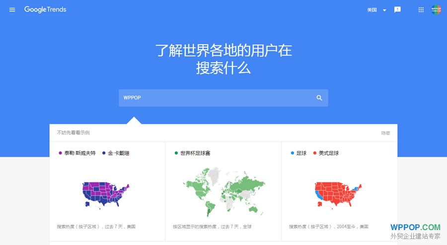 外贸网站关键词搜索热度趋势对比查询工具 - Google Trends - 优化推广 - 1