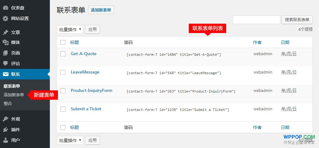 最好的WordPress表单插件 - Contact Form 7 - 插件资源 - 3 WordPress表单插件 - Contact Form 7
