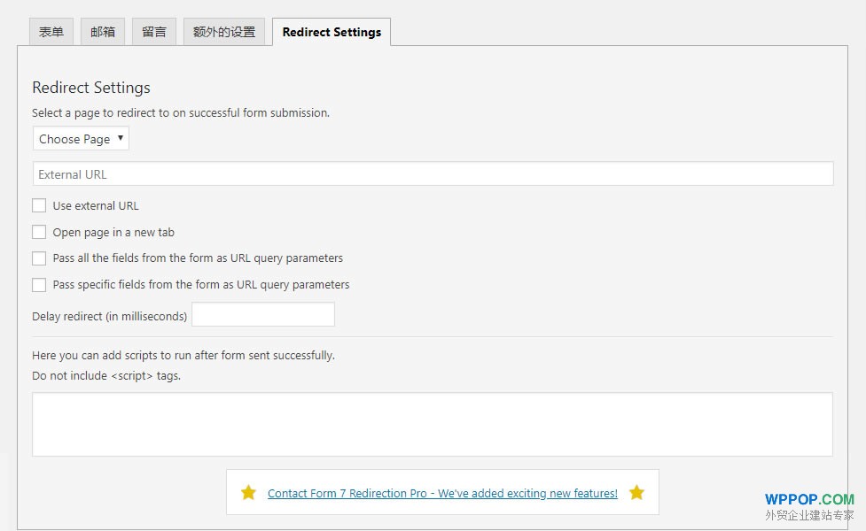 最好的WordPress表单插件 - Contact Form 7 高级用法 - 插件资源 - 2