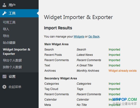 Widget Importer & Exporter小工具数据导入完成