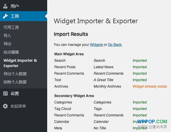 WordPress小工具数据导出/导入插件 - Widget Importer & Exporter - 插件资源 - 4