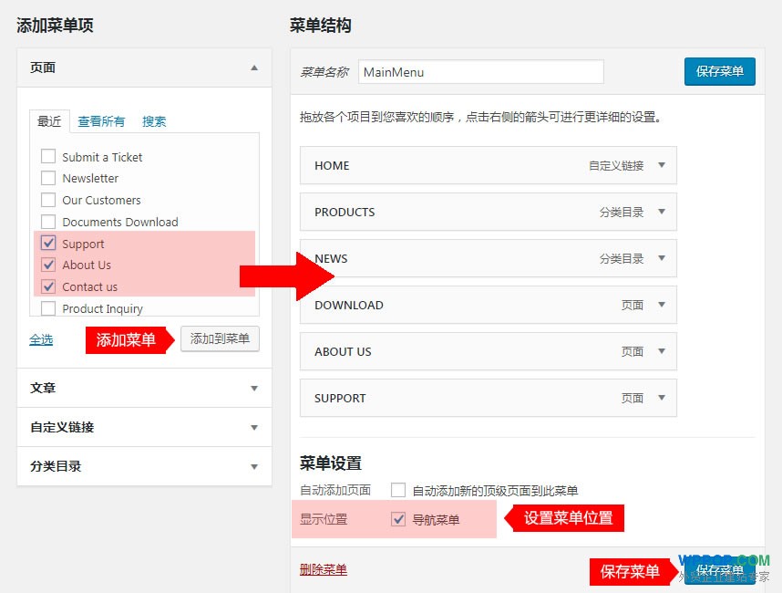 WordPress自定义导航菜单教程 - 建站教程 - 3