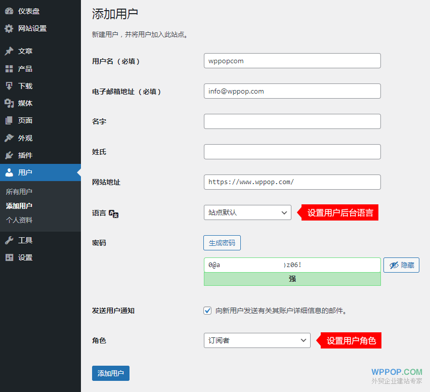 WordPress用户角色权限详解 - 建站教程 - 2