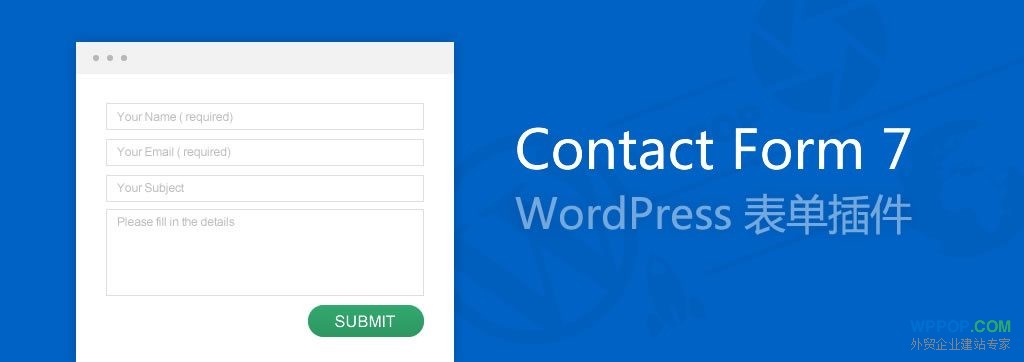 WordPress表单插件 - Contact Form 7