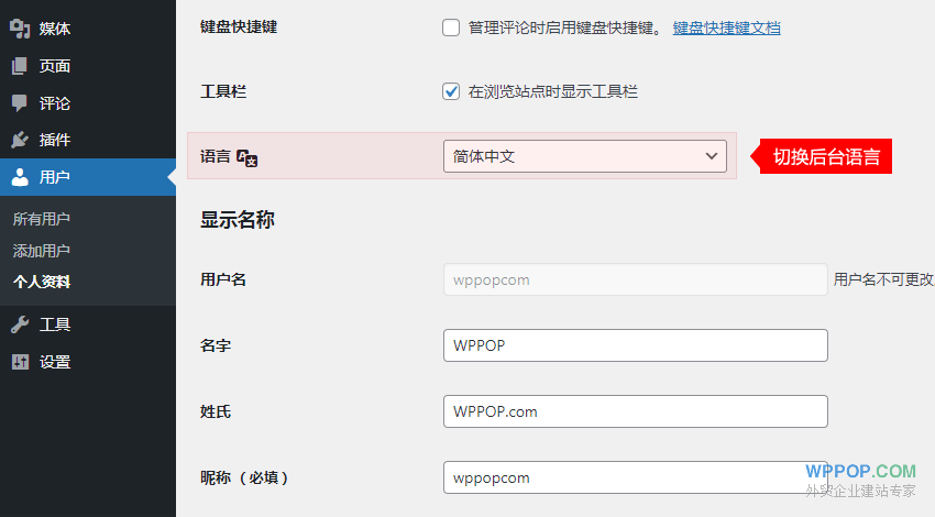 WordPress用户角色权限详解 - 建站教程 - 3