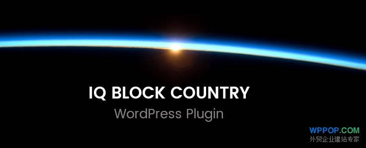 WordPress限制屏蔽国家IP访问插件 - iQ Block Country