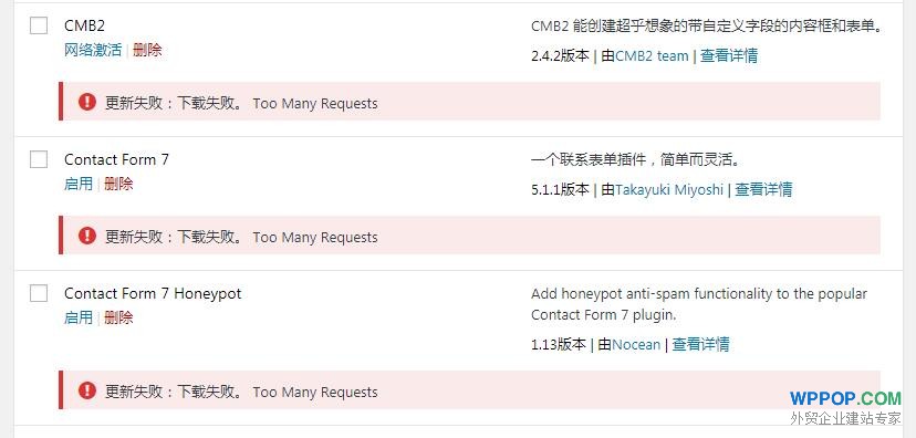 WordPress解决“429 Too Many Requests”错误的插件 - WP China Yes - 官方博客 - 2