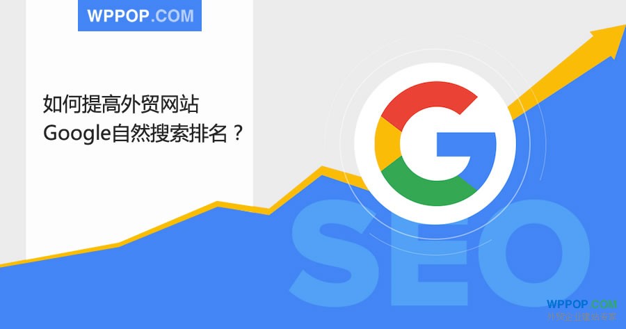 网站未在Google上显示（未编入索引）的可能原因及解决方案 - 优化推广 - 1