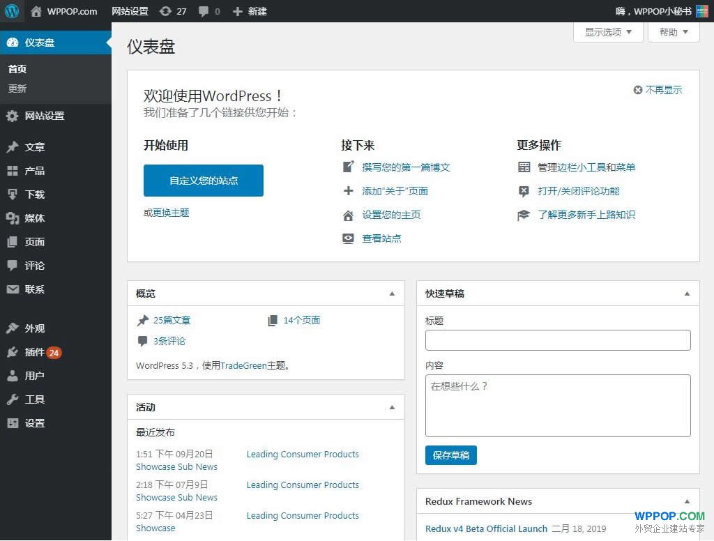 WordPress 5.3发布 - 新闻公告 - 2