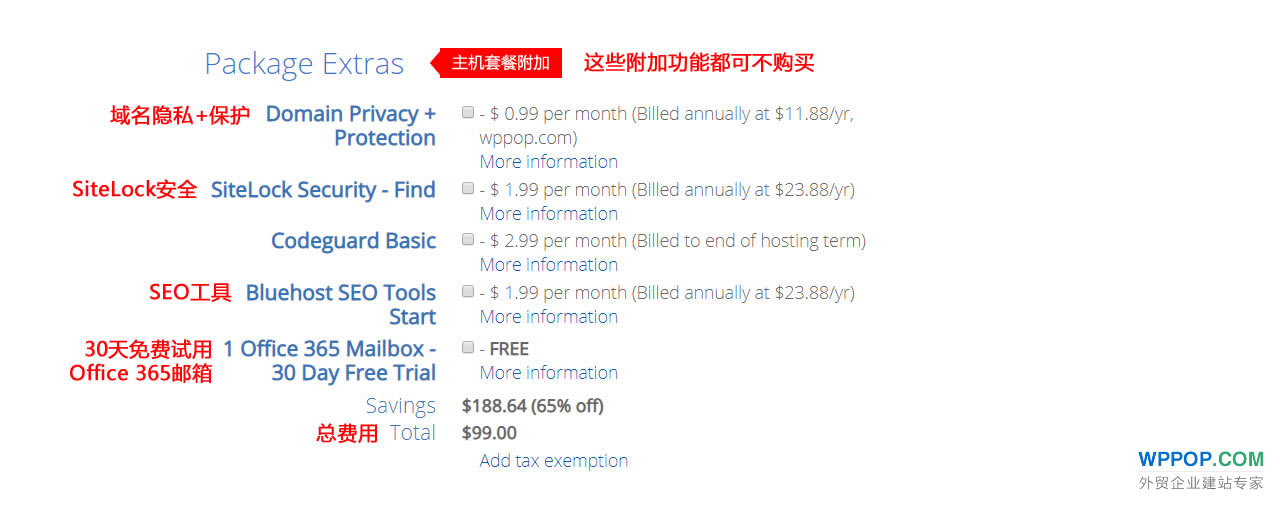 Bluehost.com主机购买教程【图文】 - 外贸主机 - 6