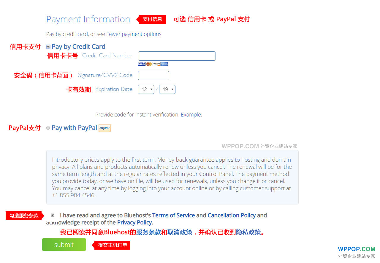 Bluehost.com主机购买教程【图文】 - 外贸主机 - 7