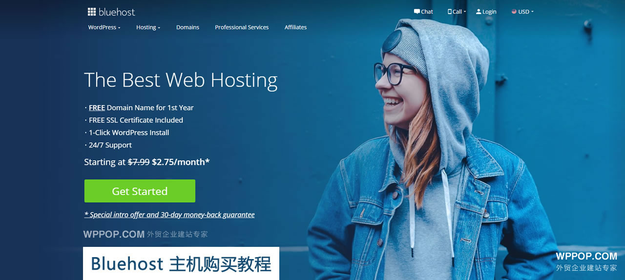 Bluehost.com主机购买教程【图文】 - 外贸主机 - 1