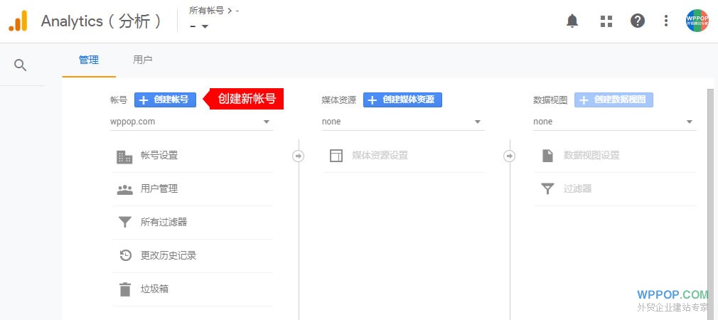 Google Analytics代码获取添加教程 - Google Analytics - 4