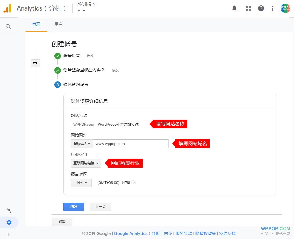 Google Analytics代码获取添加教程 - Google Analytics - 7