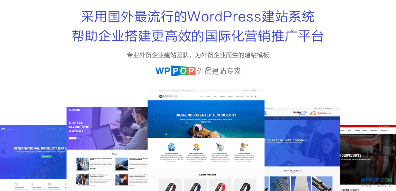 2023年最好的WordPress外贸模板|外贸独立站主题推荐