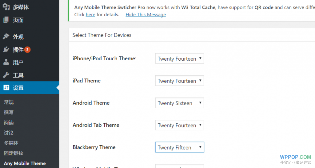 WordPress手机主题插件 - Any Mobile Theme Switcher - 官方博客 - 2