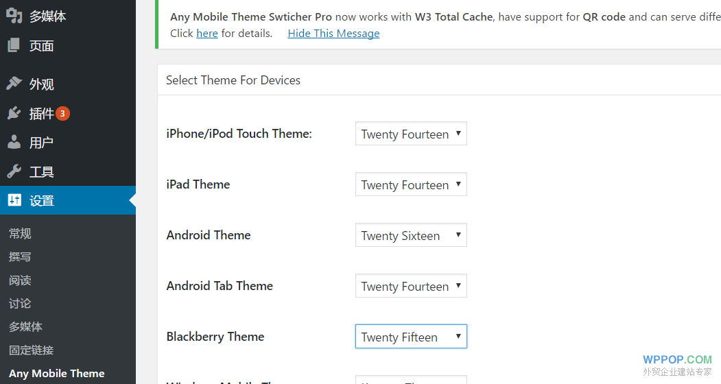 WordPress手机主题插件 - Any Mobile Theme Switcher - WordPress外贸建站专家