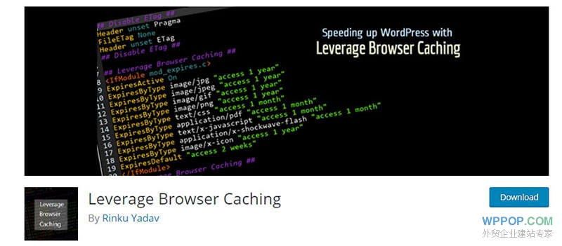 WordPress 浏览器缓存插件 - Leverage browser caching