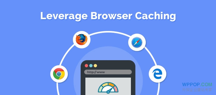 WordPress使用Leverage browser caching浏览器缓存加速网站教程 - 官方博客 - 1