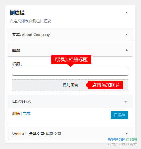 WordPress原生相册使用教程 - 建站教程 - 6