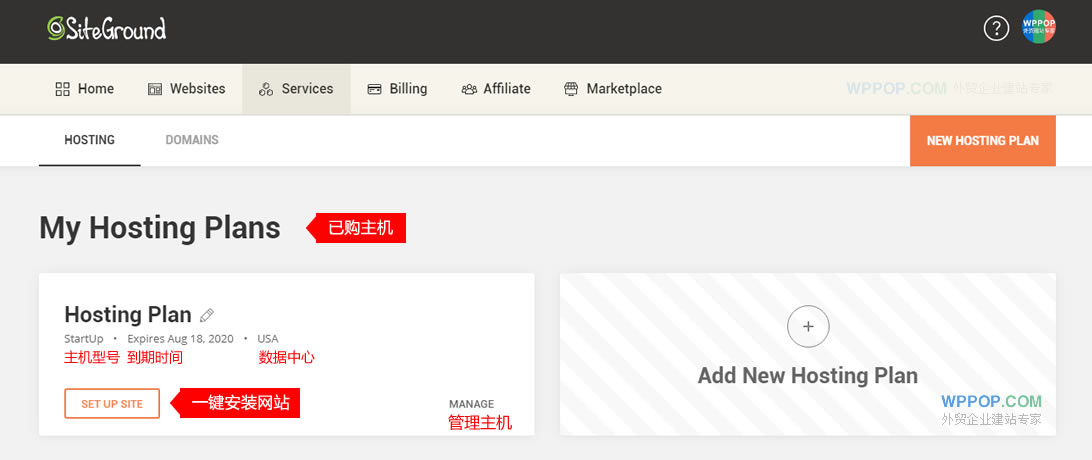 SiteGround主机购买教程【图文】 - 外贸主机 - 7