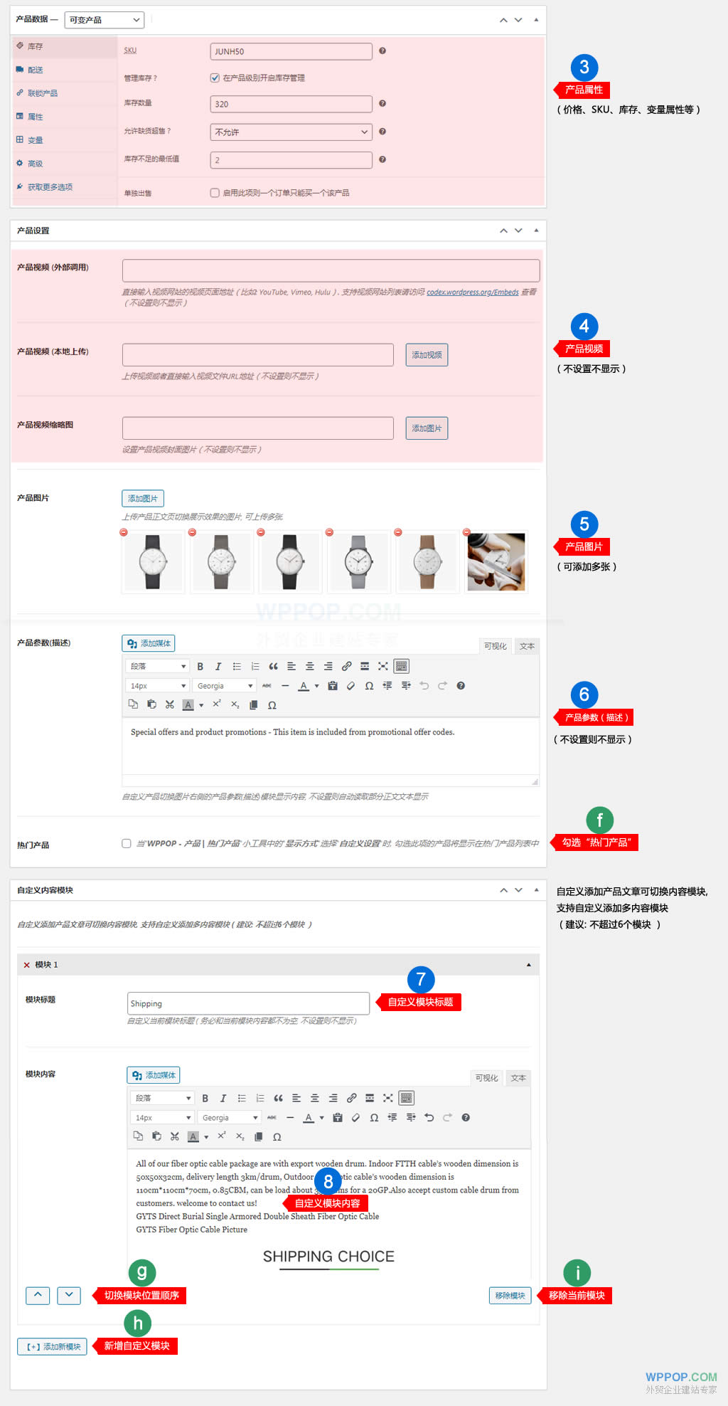 WooCommerce 商品发布 - WooCommerce 教程 - 4