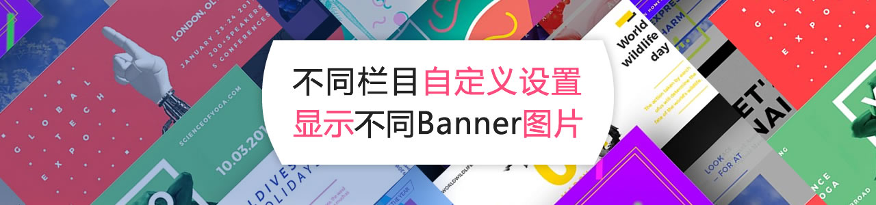 Banner图片设置 - 使用文档 - 1